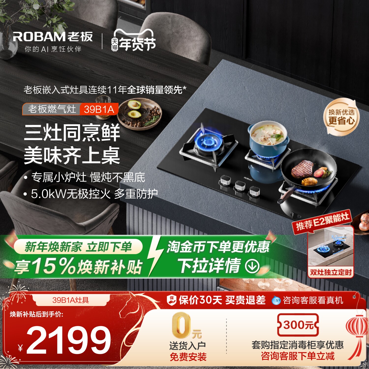 [高效三眼灶]老板39B1A大火力三眼灶嵌入燃气灶家用双灶厨房灶