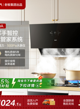 【名气】MQ/名气油烟机抽烟机家用大吸力厨房吸油机2570A