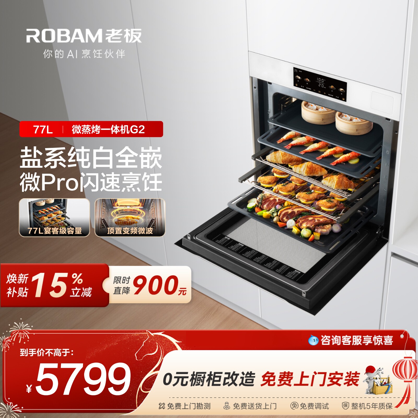 [�콢��Ʒ]�ϰ���ϵG2΢����ը��һ���������Ƕ��ʽ������ 5799Ԫ