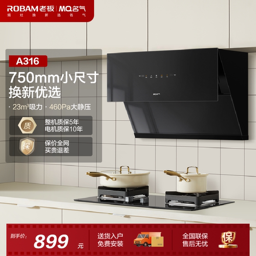 【名气】 A316侧吸大吸力家用厨房油烟机抽油烟机
