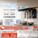 C5顶侧双吸油烟机燃气灶套装 老板小环翼C3 官方旗舰店 旗舰新品