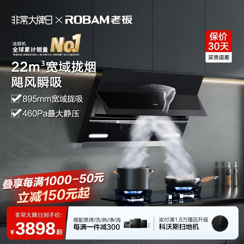 老板官方27N0H大吸力吸抽油烟机燃气灶套餐烟灶套装