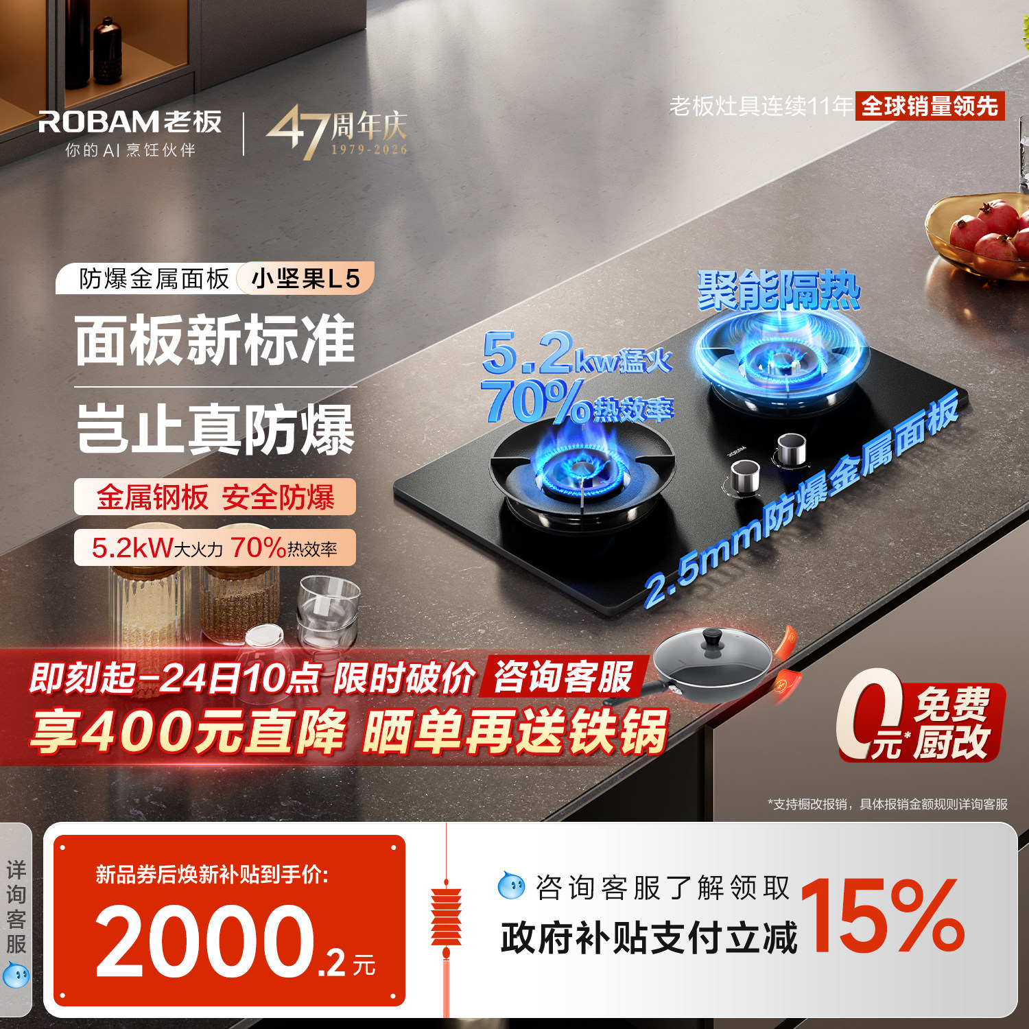 [新品]老板小坚果L5不锈钢升级安全燃气灶煤气灶家用双灶具台官方