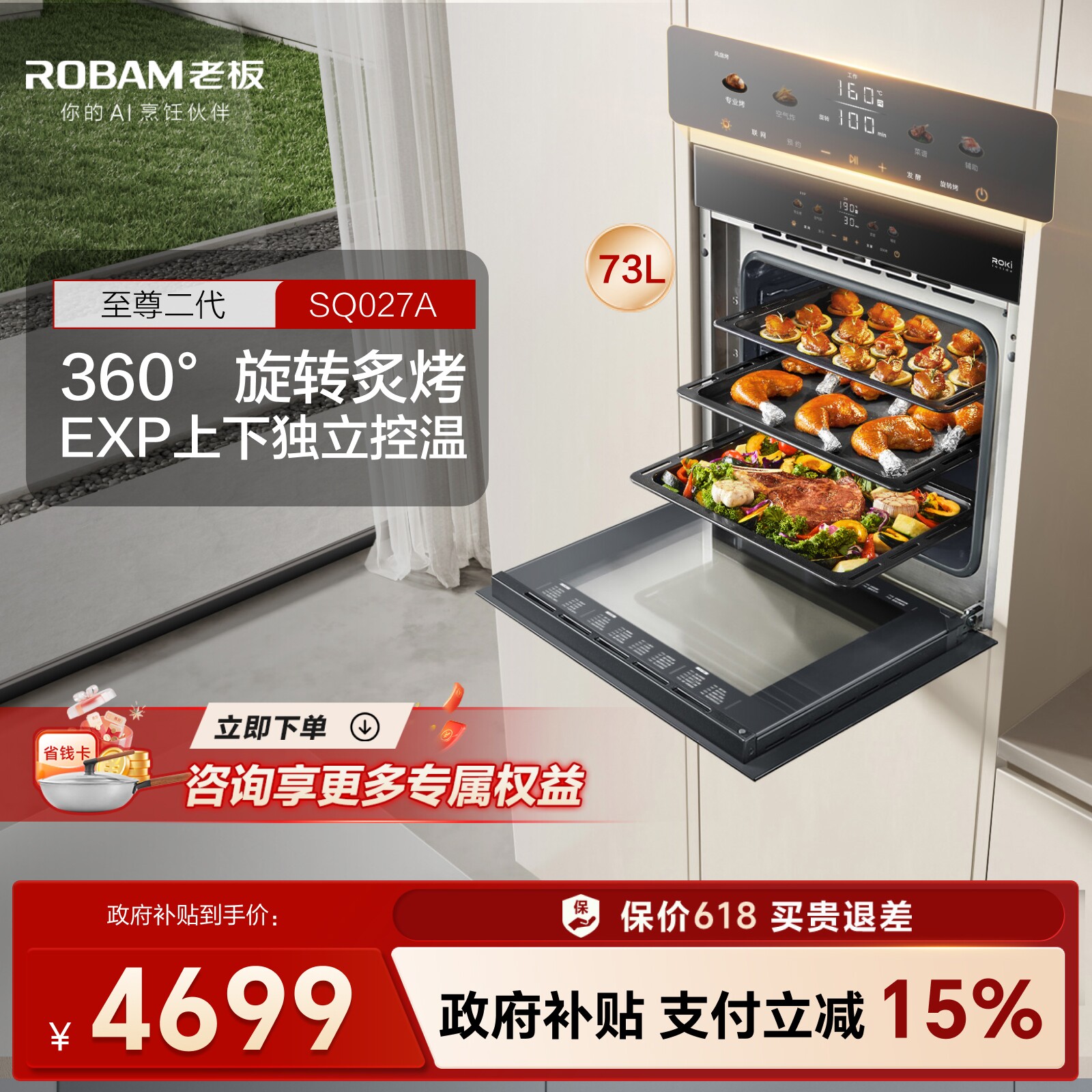 【新品】老板至尊二代RQ027A嵌入式家用大容量电烤箱纯烤旗舰店