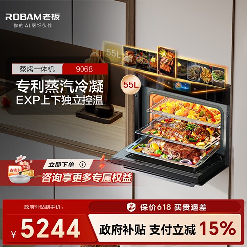 家用蒸烤一体机老板嵌入式