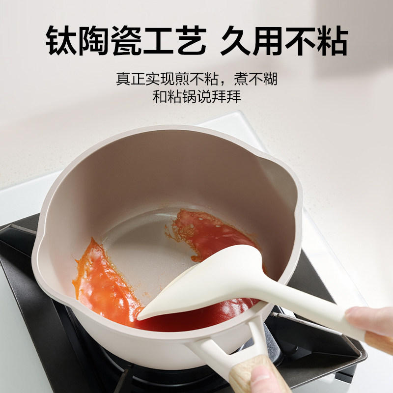 老板厨源不粘锅家用小奶锅燃气灶电磁炉适用轻便防滑奶锅NL2