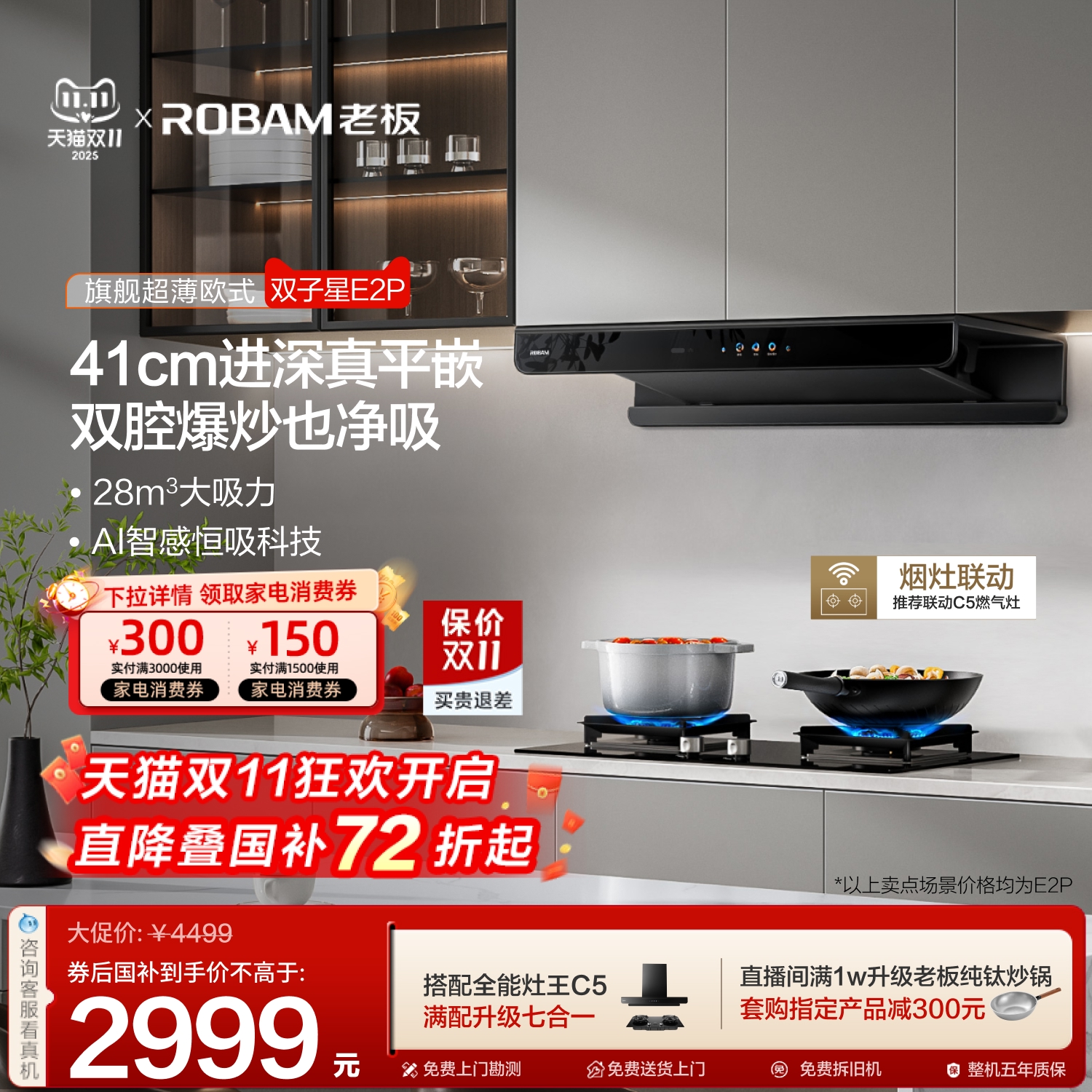 老板顶配双腔!AI静吸超低噪