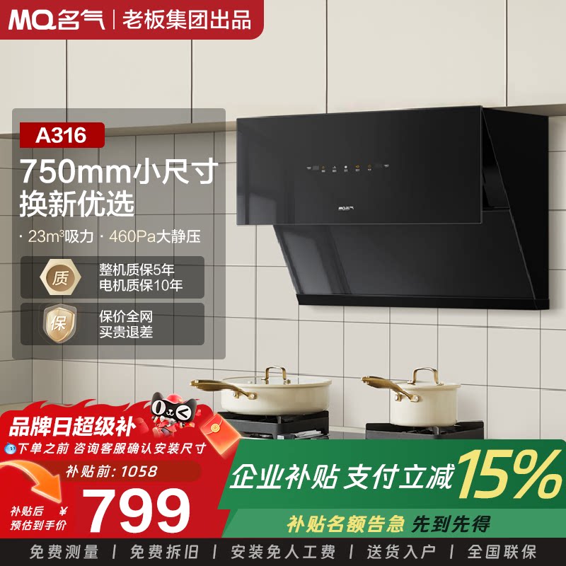 【名气】 A316侧吸大吸力家用厨房油烟机抽油烟机小尺寸出租房图片