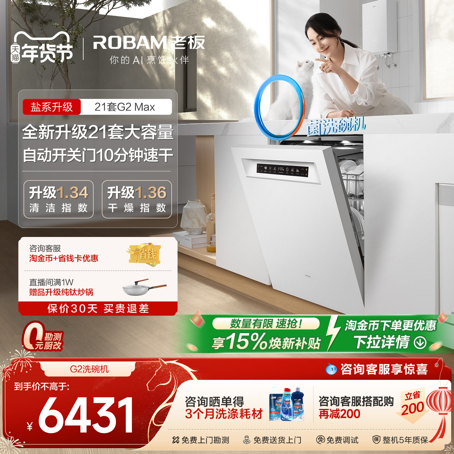 洗碗机中式碗篮是什么？实测告诉你值不值得加钱买