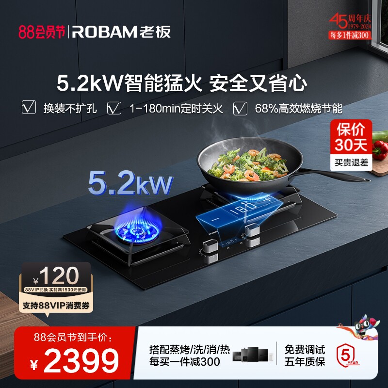 老板57B8A定时燃气灶双灶家用煤气灶天然气炉液化官方旗舰店