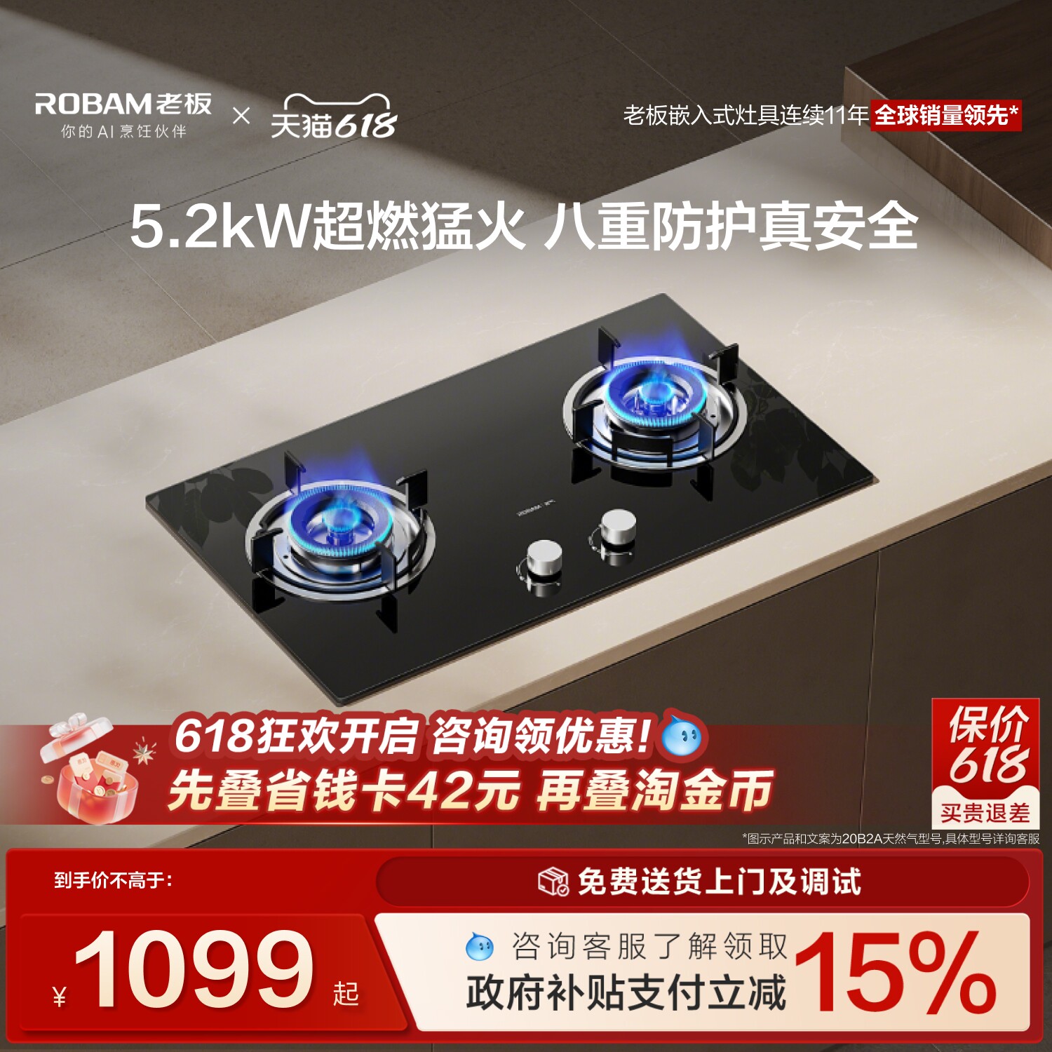 老板星辰20B2A/B0A天然气燃气灶家用双灶台具猛火液化气官方旗舰