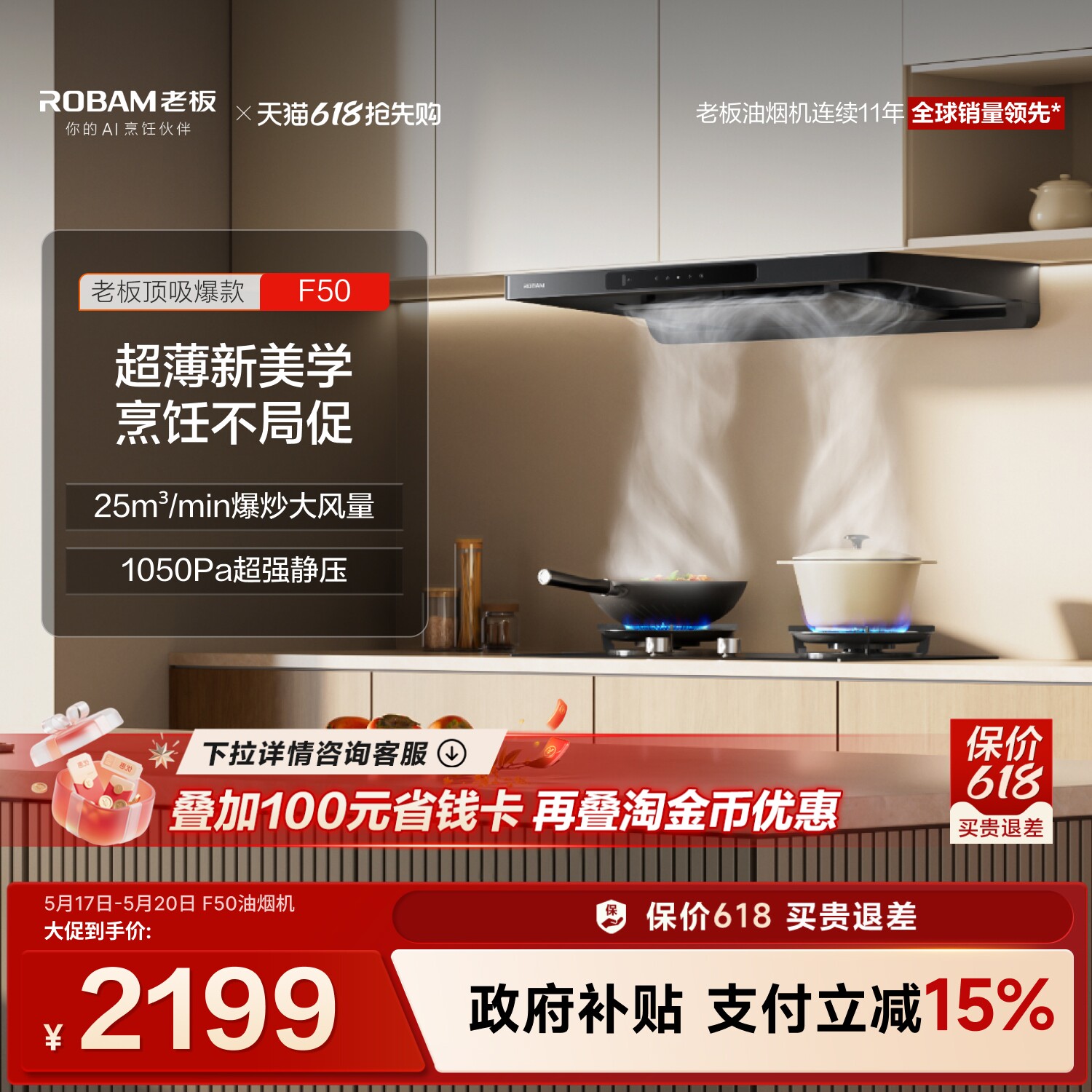 【新品】老板欧式F50/F70大吸力抽油烟机厨房家用官方旗舰店