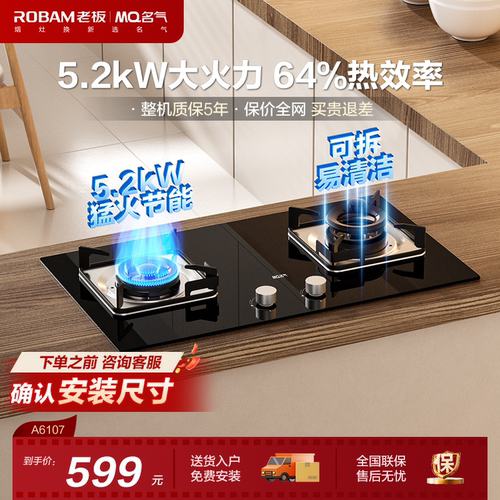 MQ/名气A6107B高热效率