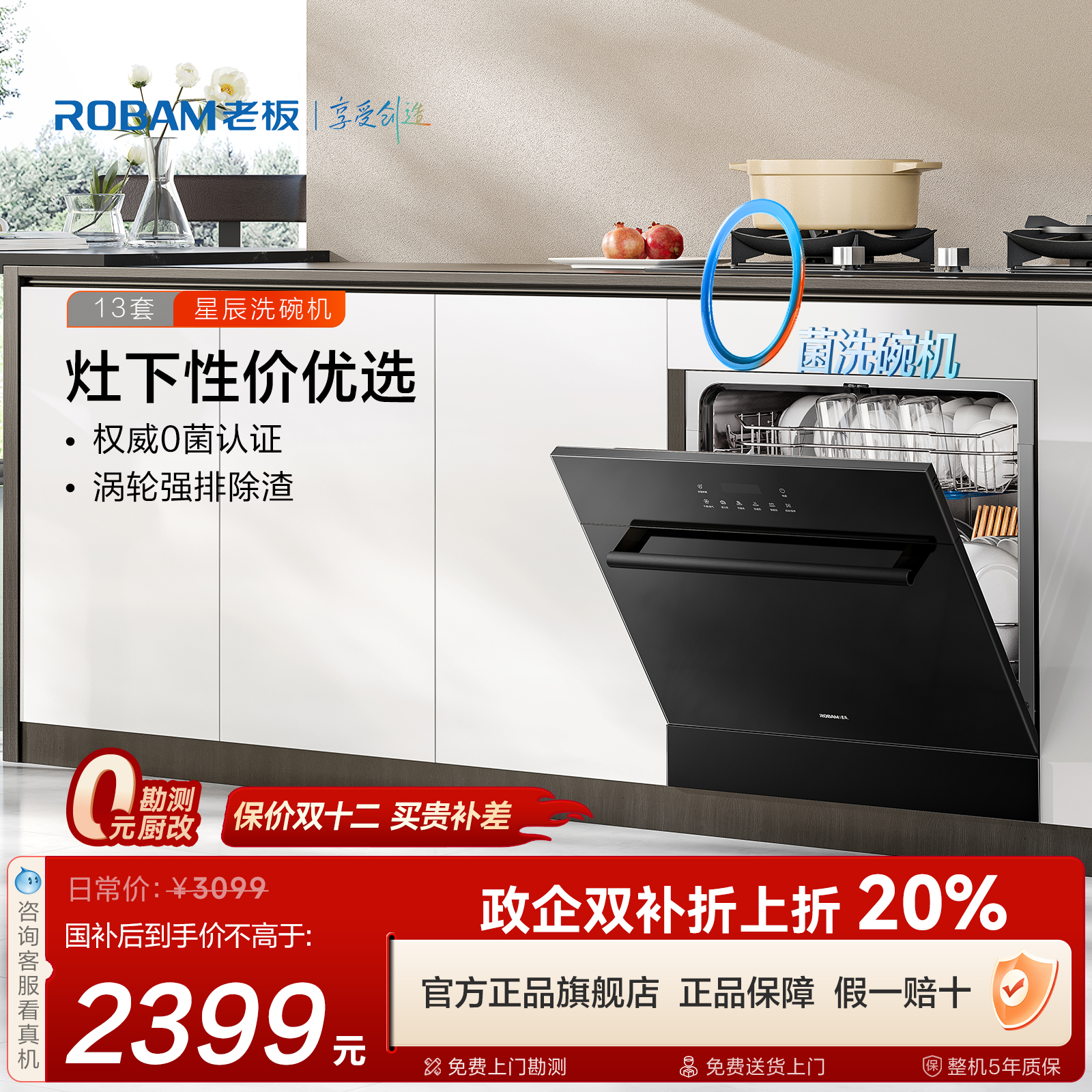 嵌入式B01大容量热风烘干老板