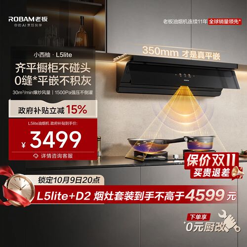 小西柚L5lite顶侧一体大吸力