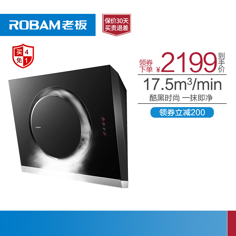 Robam/Àϰå CXW-200-21A5È«ºÚ²àÎü´óÎüÁ¦ÓÍÑÌ»ú³éÓÍÑÌ»ú