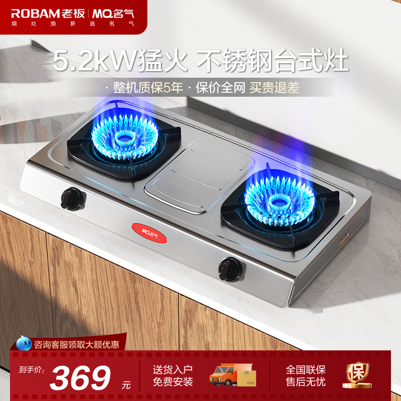 A6010G 5.2KW �����ɫ ��Ȼ�� ��������MQ����˫����Ȼ��Һ������������ó���̨ʽȼ����A6010G 369Ԫ