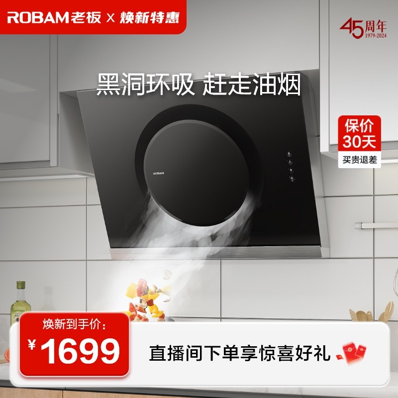 老板21A5H抽油烟机小型家用厨房大吸力侧吸脱排吸油烟机免拆洗