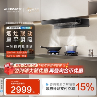 老板双子星E2L油烟机官方旗舰店抽吸烟机欧式 顶吸大吸力厨房家用