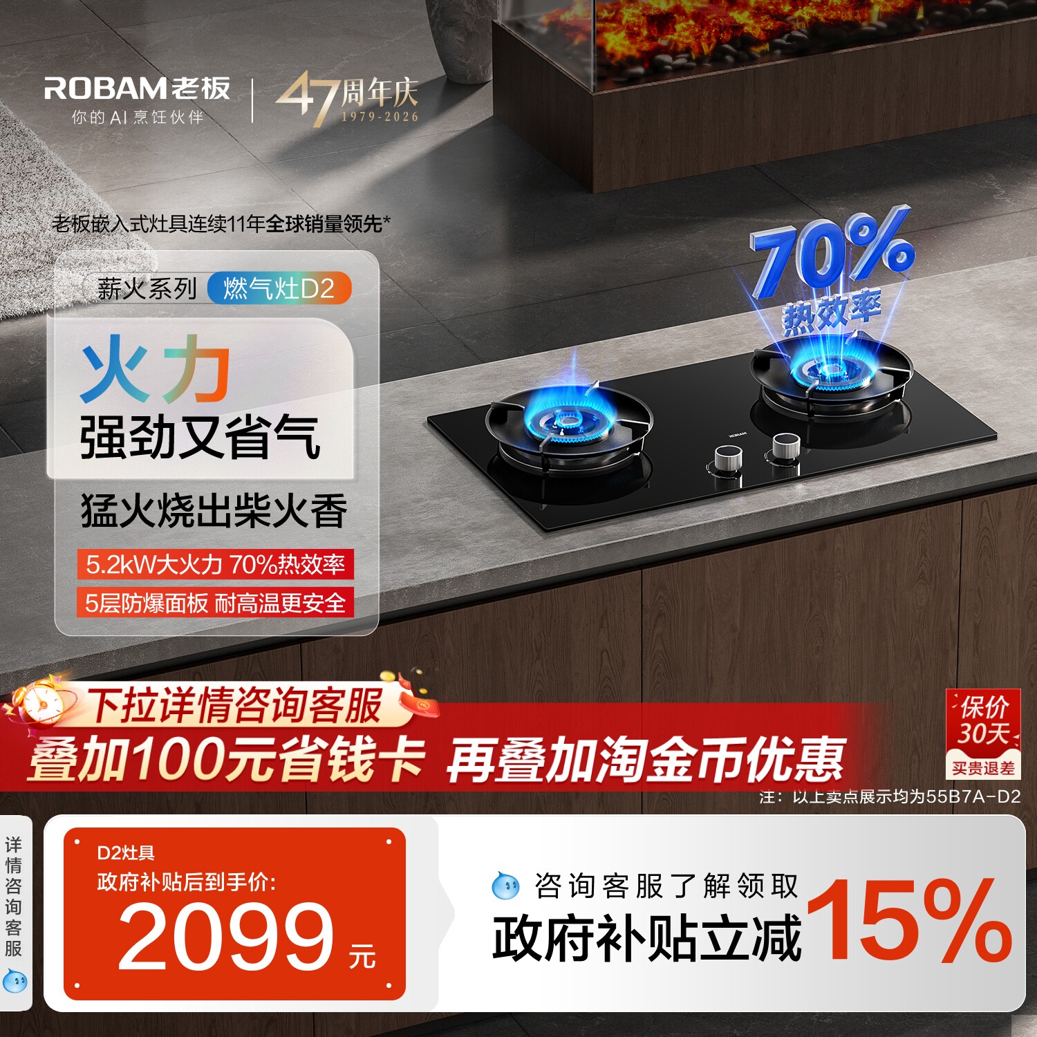 【烟灶联动】老板节能燃气灶D2智能大火力煤气灶台天然气液化气灶