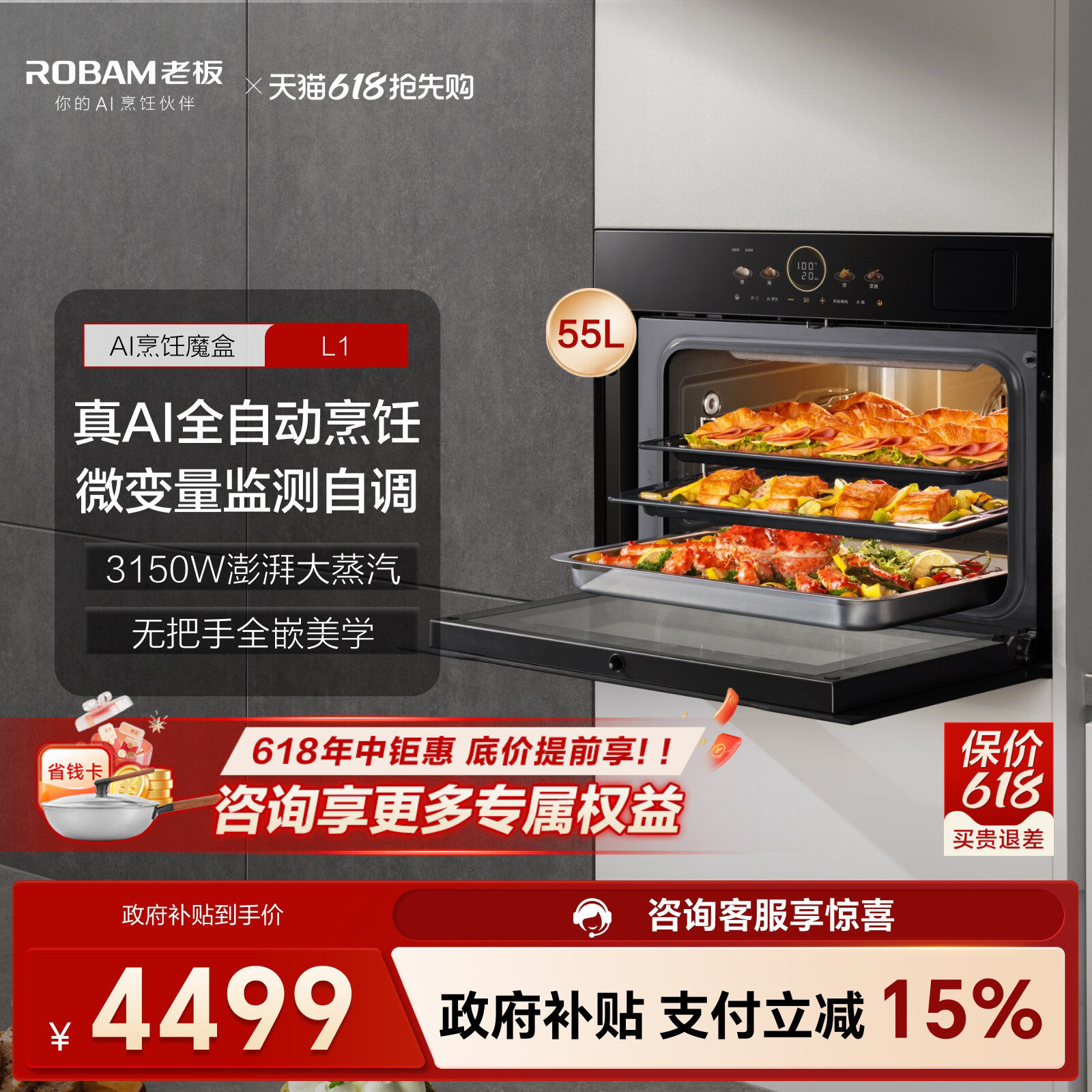 【AI烹饪魔盒】老板9076-L1蒸烤一体机嵌入式蒸烤箱家用蒸箱官方
