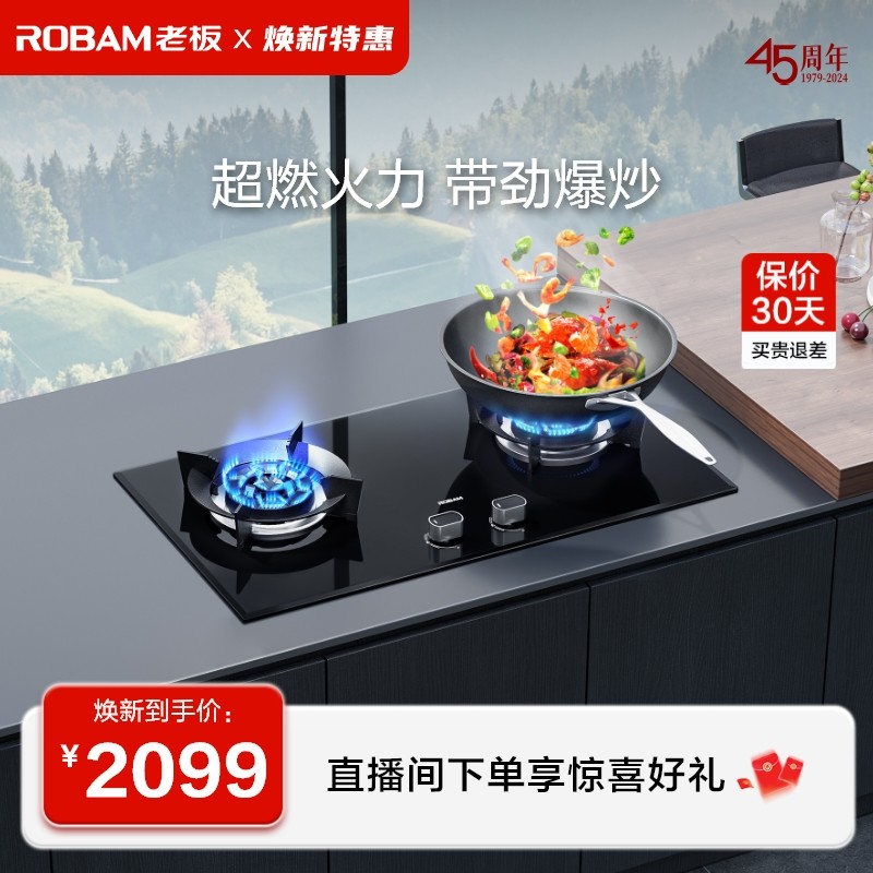 老板57B0X大火力燃气灶台式嵌入式家用厨房双灶炉天然气官方旗舰