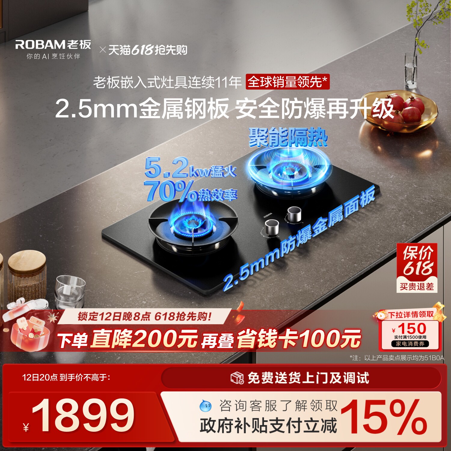 [新品]老板小坚果L5不锈钢升级安全燃气灶煤气灶家用双灶具台官方