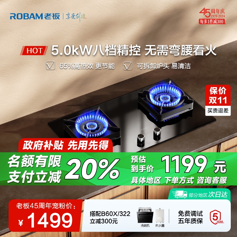 老板37B7X大火力燃气灶炉煤气灶双灶家用厨房官方旗舰店
