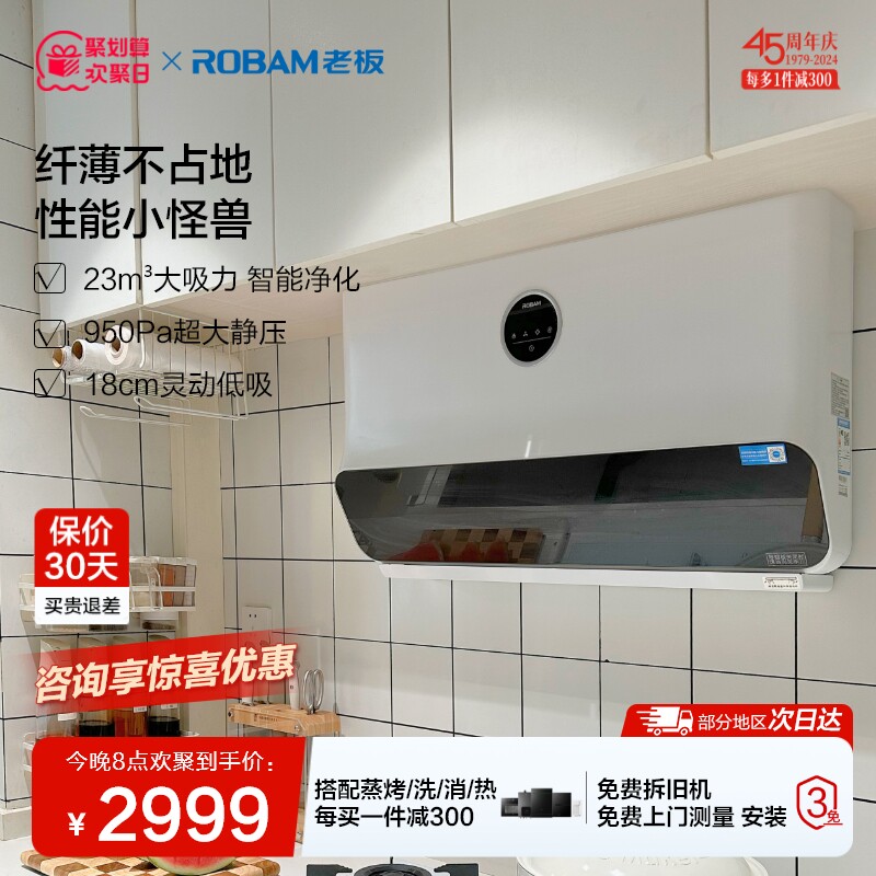 老板22A3S家用白色厨房超薄抽油烟机抽油烟机官方旗舰店