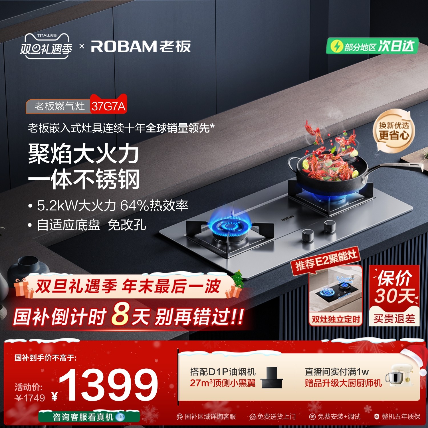 老板37G7A不锈钢防爆双灶大火力天然气炉灶台式家用燃气灶液化气