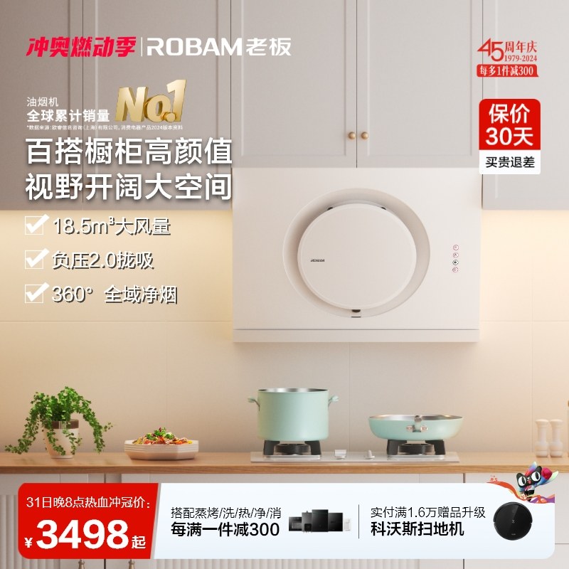 老板网红大白21A6H/21A5H白色侧吸抽油烟机燃气灶套装烟机灶具