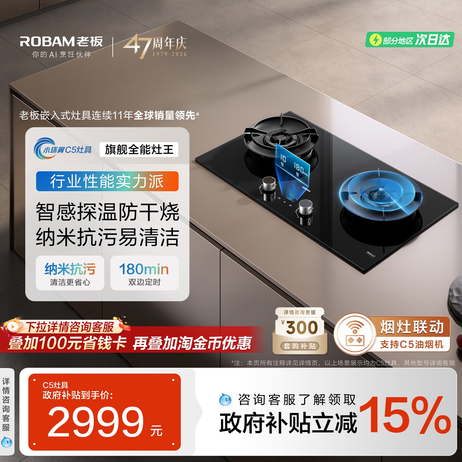 [全能灶王]老板定时防干烧C5家用燃煤天然气双灶台具官方旗舰店