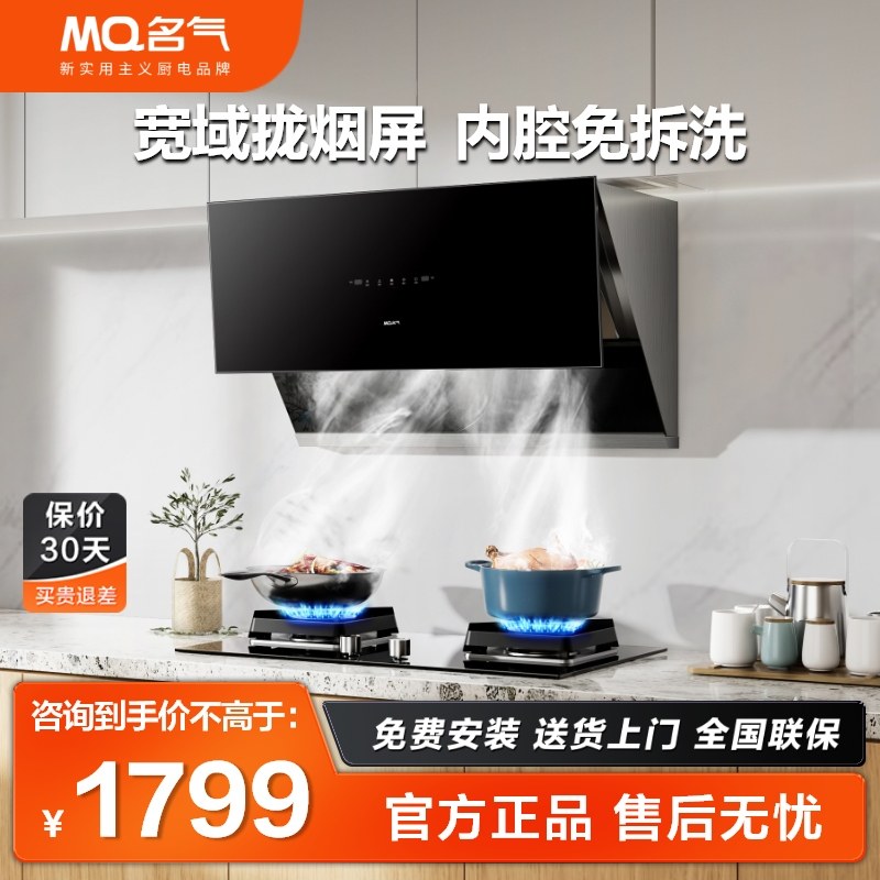 【名气】2535A烟灶套装油烟机抽油烟机燃气灶煤气灶套餐