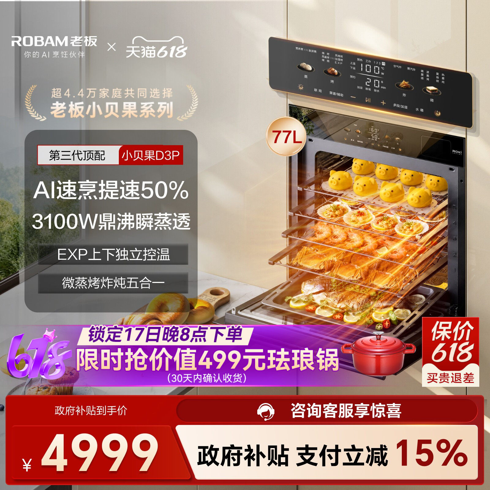 【旗舰款】老板小贝果D3P微蒸烤一体机嵌入式蒸烤箱家用双速热风