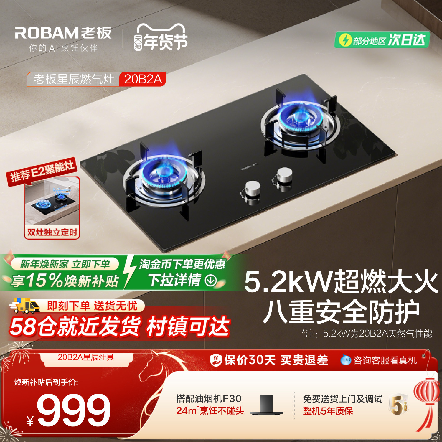 老板星辰系列20B2A/B0A天然气燃气灶家用双灶台具猛火液化气