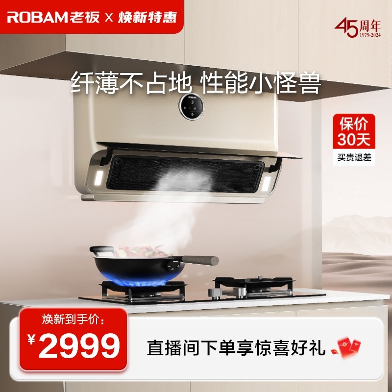 [多色系]老板22A3S超薄家用厨房吸侧吸油烟机抽油烟机官方旗舰店