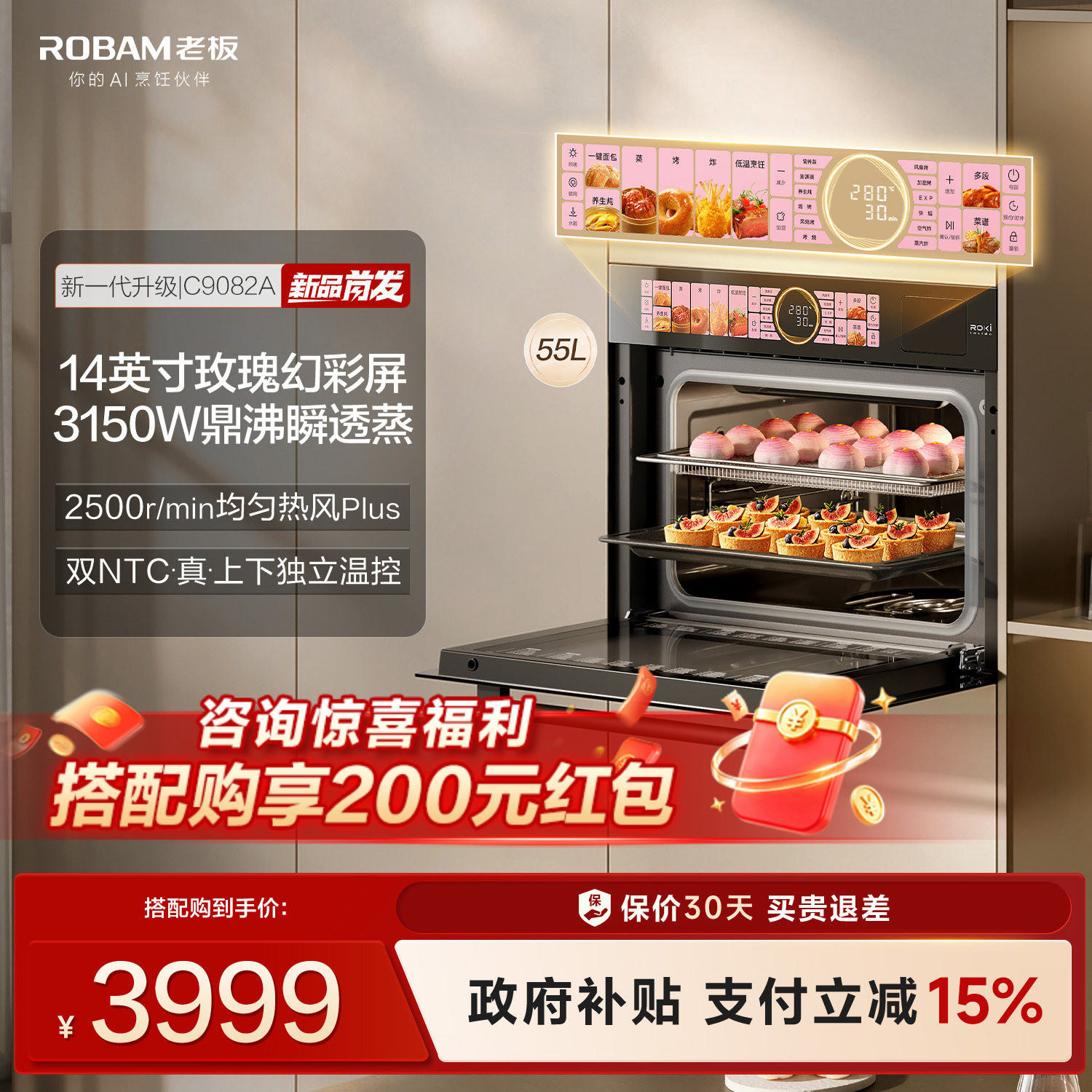【新品】老板9082蒸烤炸焗炖一体图片
