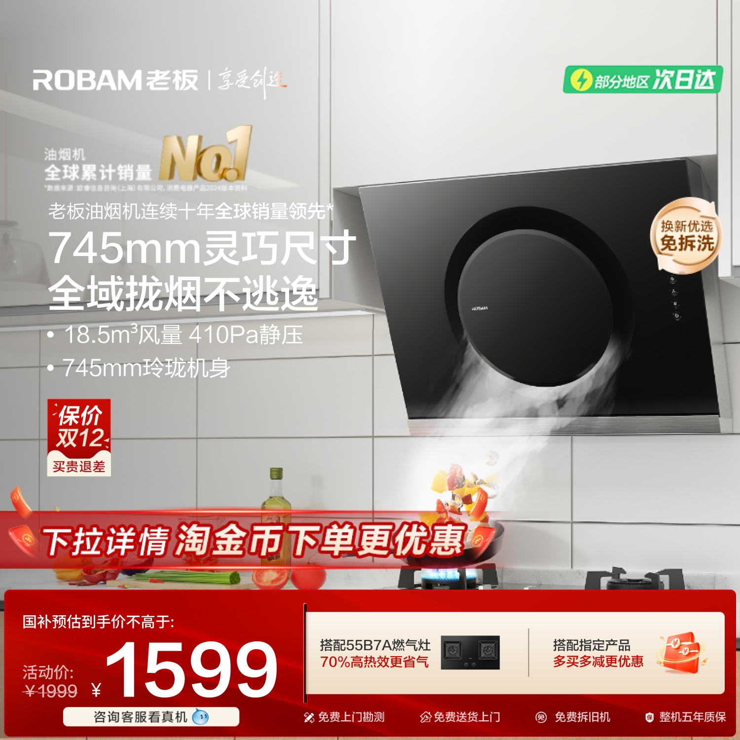 老板21a5h小型家用出租房油烟机