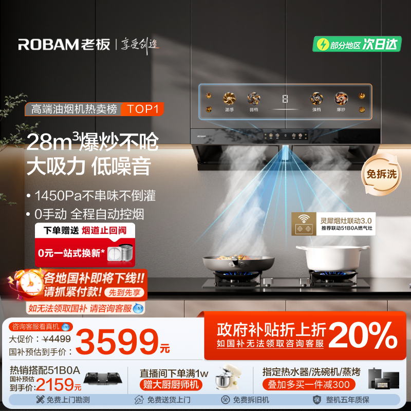 老板顶配双腔！灵犀全自动控烟