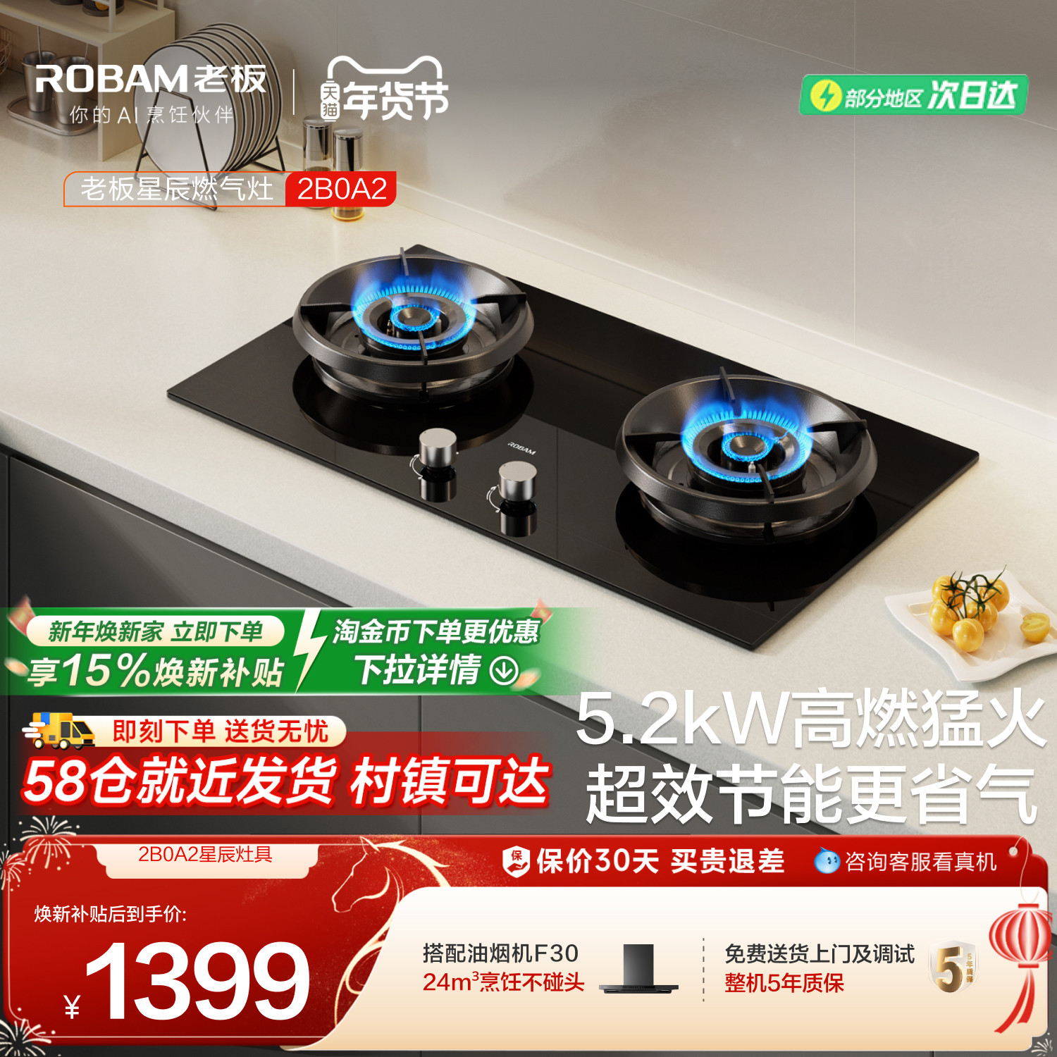 老板2B0A2天然气燃气灶家用液化气双灶台猛火灶具官方旗舰店