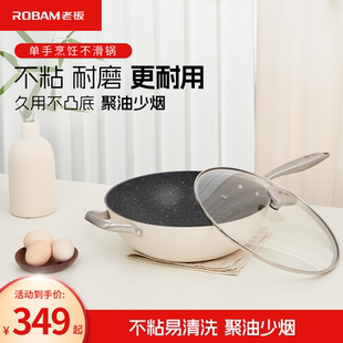 老板厨源不粘锅家用炒菜锅平底锅燃气灶电磁炉适用轻便防滑炒锅DL