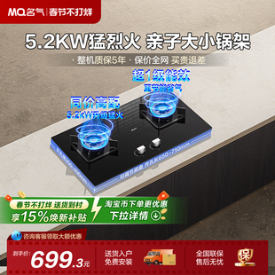 【名气】燃气灶天然气灶双灶家用MQ/名气A6812BH/A6870B