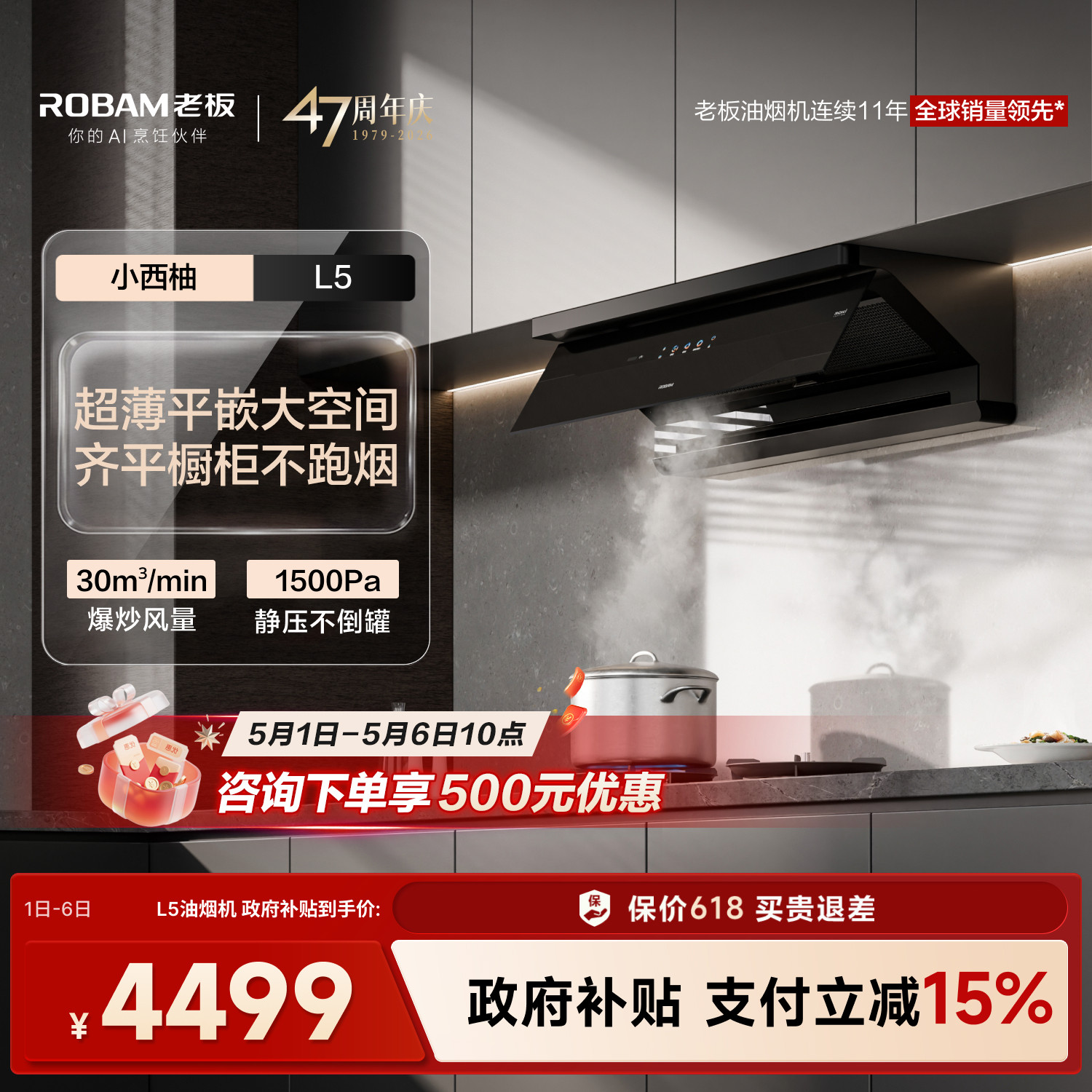 [新品]老板顶侧一体小西柚L5油烟机抽油烟机灶具免拆洗官方旗舰店