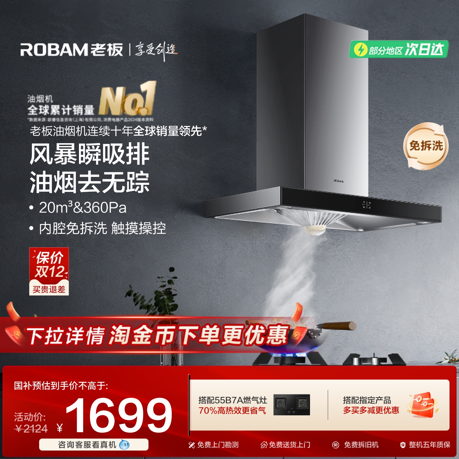 老板65x8h出租房大吸力抽油烟机