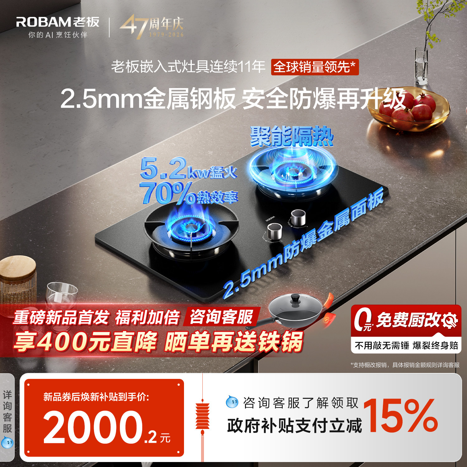 [新品]老板小坚果L5不锈钢升级安全燃气灶煤气灶家用双灶具台官方