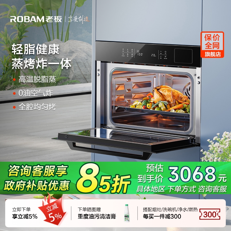 老板CQ9161X轻脂蒸烤一体机嵌入式家用电蒸箱烤箱蒸烤箱官方旗舰