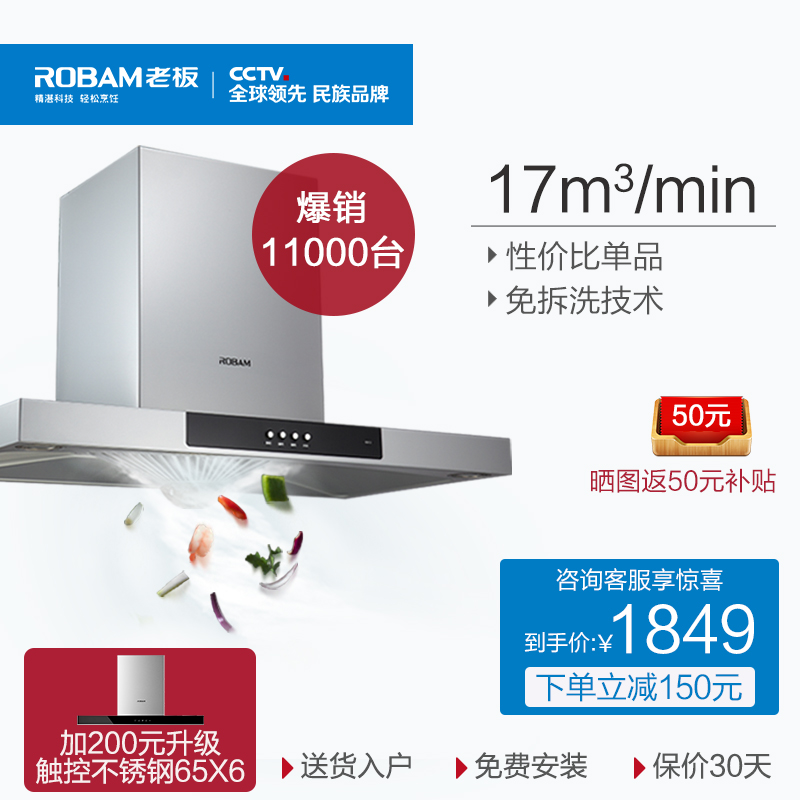 Robam/Àϰå CXW-200-60X3 ÓÍÑÌ»ú ³éÓÍÑÌ»úÌØ¼Ûŷʽ±Ú¹Òʽ´óÎüÁ¦