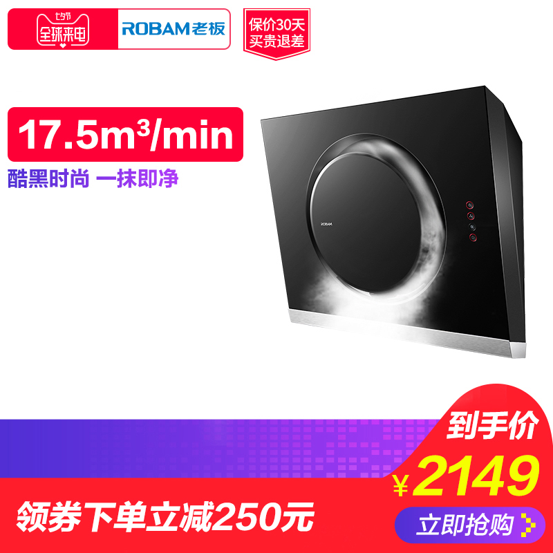 Robam/Àϰå CXW-200-21A5È«ºÚ²àÎü´óÎüÁ¦ÓÍÑÌ»ú³éÓÍÑÌ»ú