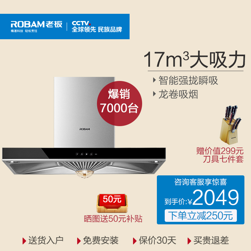 Robam/Àϰå CXW-200-65X6 ÓÍÑÌ»ú¶¥Îü±Ú¹Òŷʽ³éÓÍÑÌ»ú¼ÒÓÃÌØ¼Û
