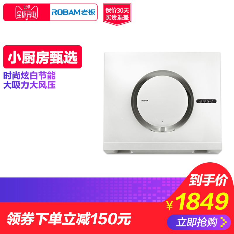 Robam/Àϰå CXW-200-21X3ÀϰåÓÍÑÌ»ú²àÎüʽÎü³éÓÍÑÌ»úµçÆ÷ÕýÆ·